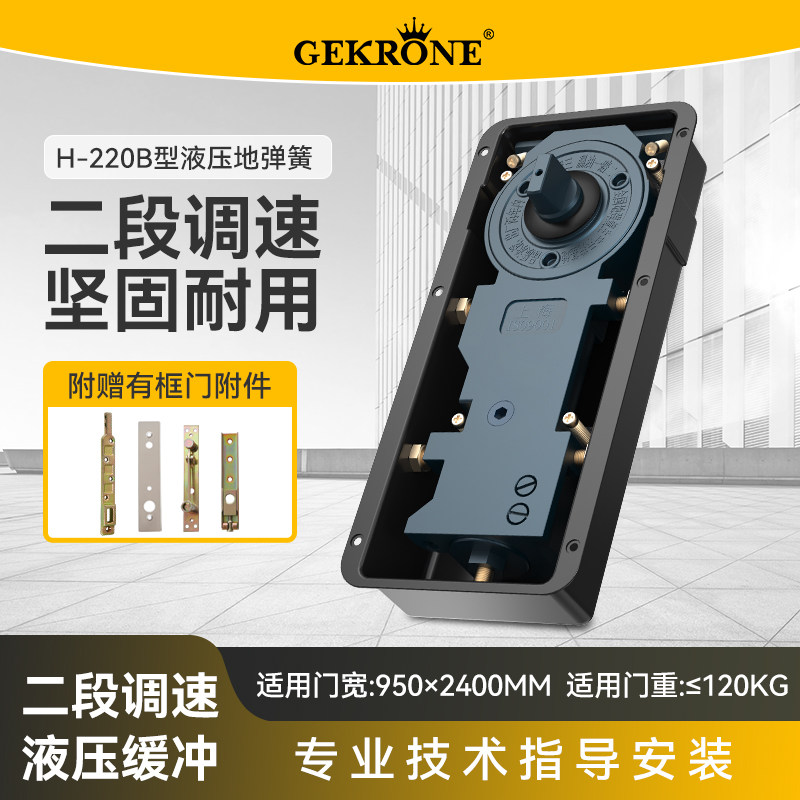 地弹簧H220B玻璃门配件