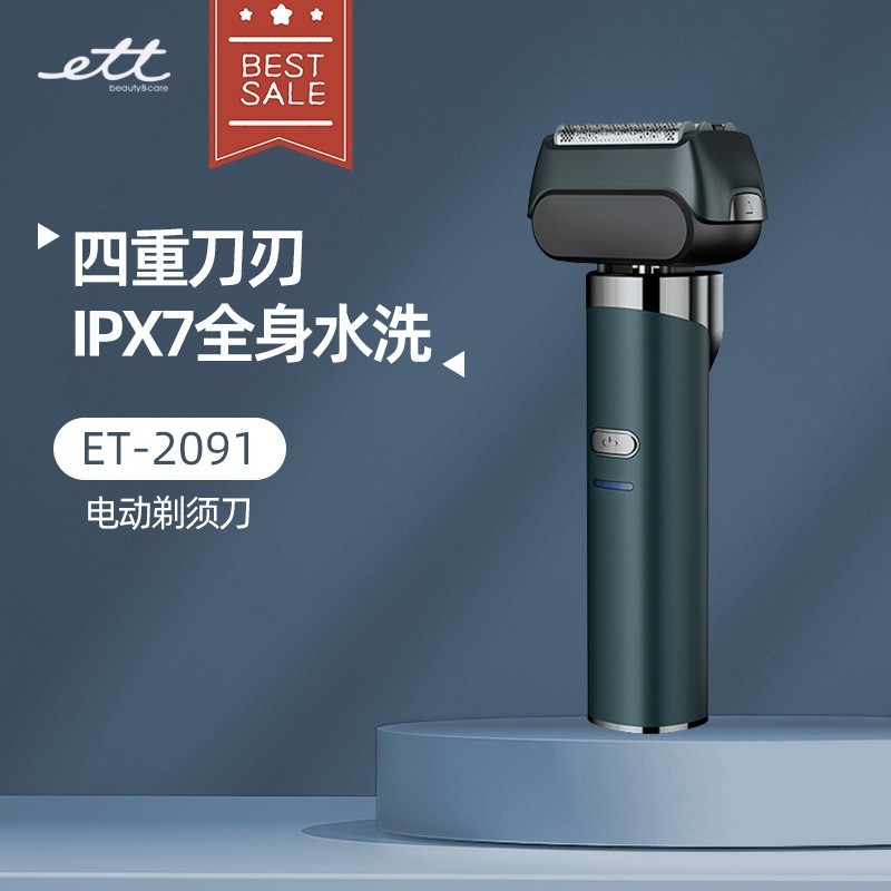 aot往复式剃须刀m6数显刮胡子干