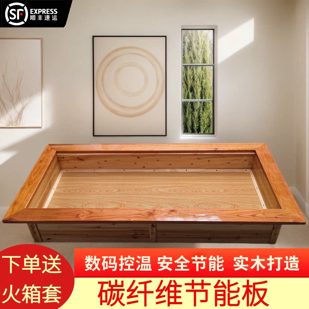 智能变频恒温碳纤维节能板怀化实