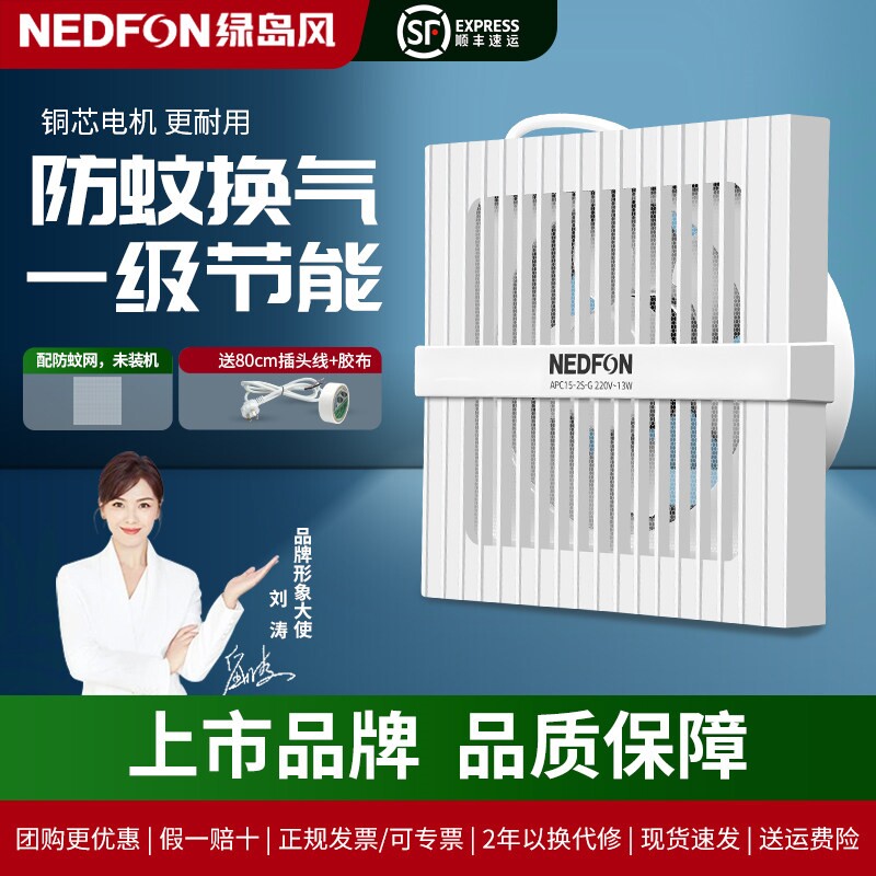绿岛风卫生间排气扇厕所洗手间玻