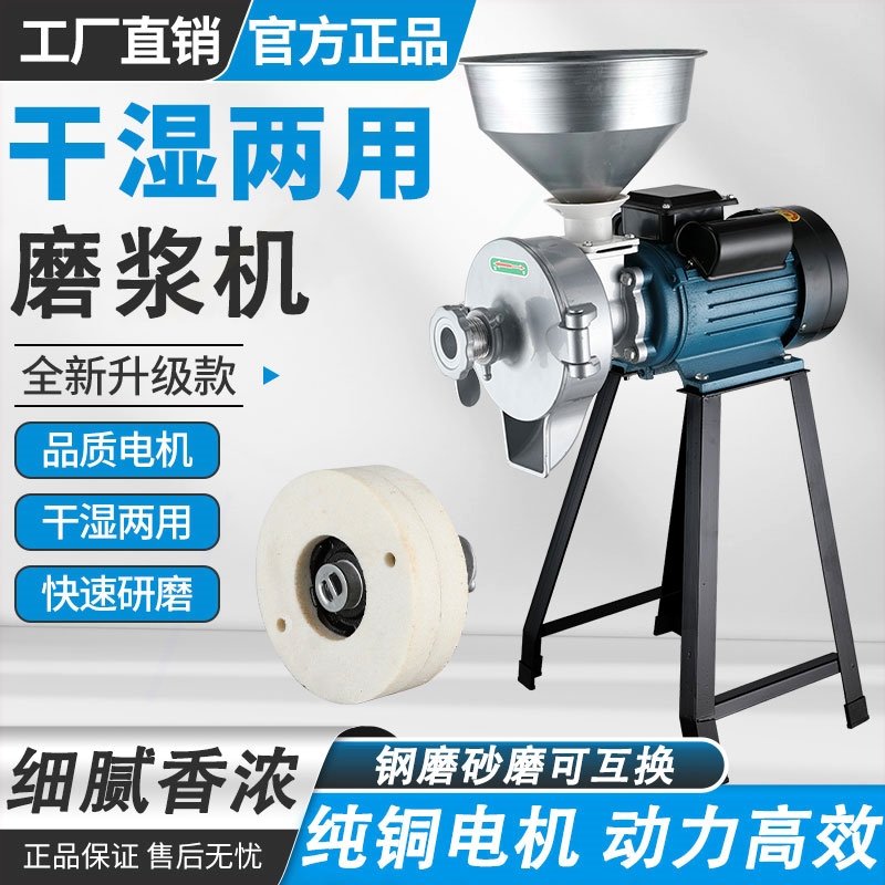 肠粉磨粉机磨浆机商用干湿两用多功能米浆机220V电动家用石磨豆腐