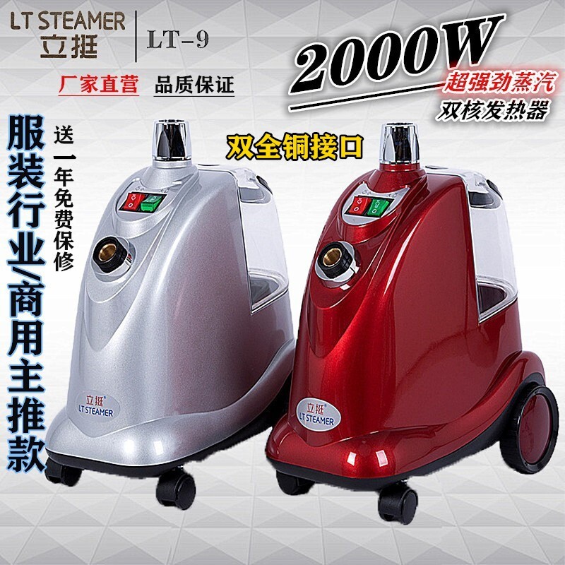 服装大功率手持立式挂烫机全铜商