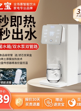 泉之宝即热式饮水机桌面台式小型