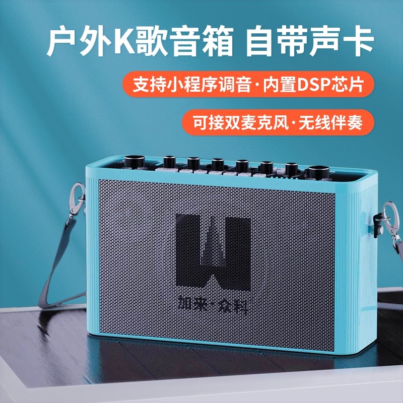 直播k歌自带箱加来众科K-BOX唱歌