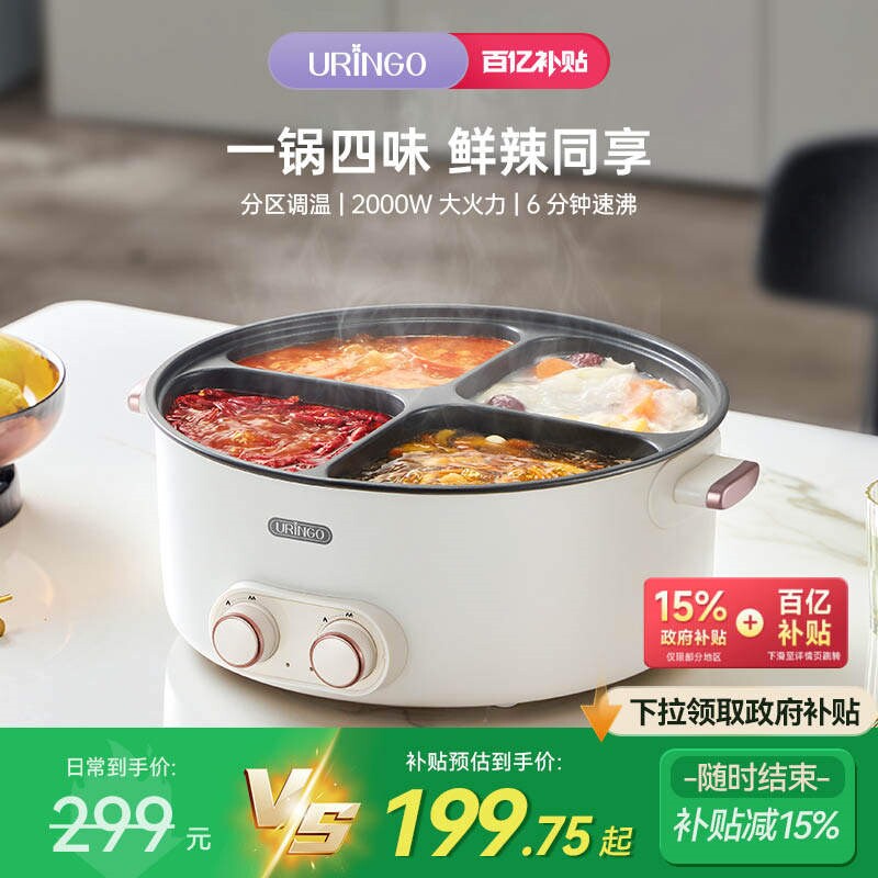 七彩叮当鸳鸯电火锅四宫格多功能