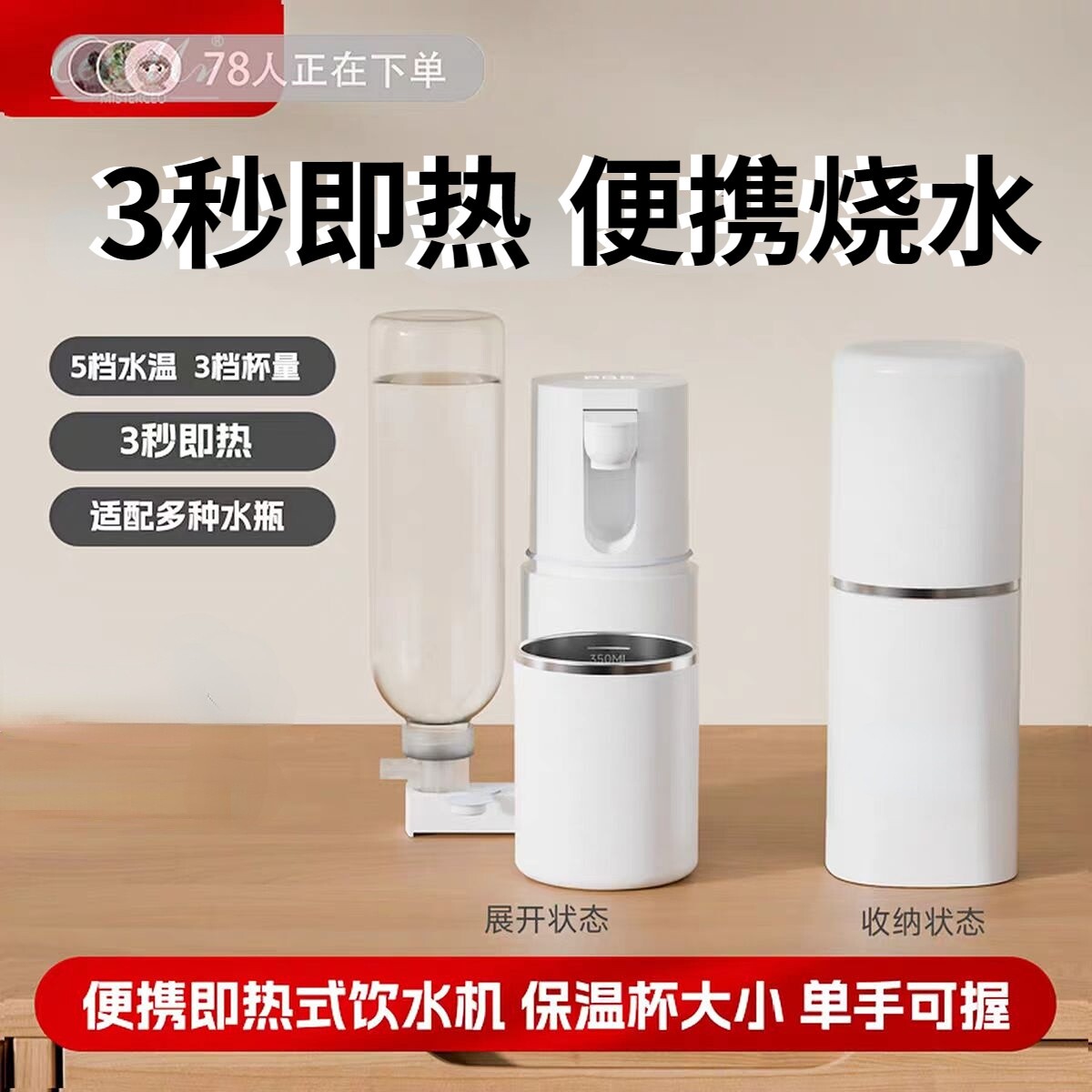 德国便携式即热饮水机2025新款桌室智能电热水壶面小型开水机办公