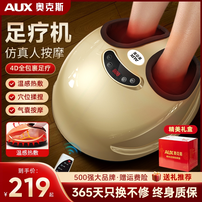 奥克斯腿部脚底按摩器全自动足疗