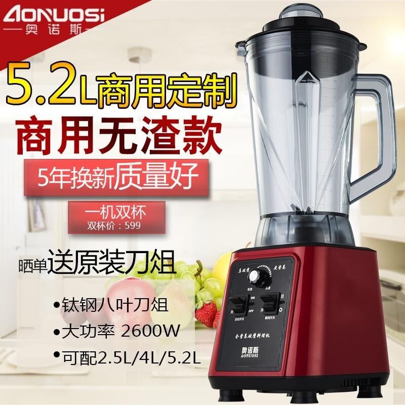 商用豆浆机免过滤大容量早餐店用