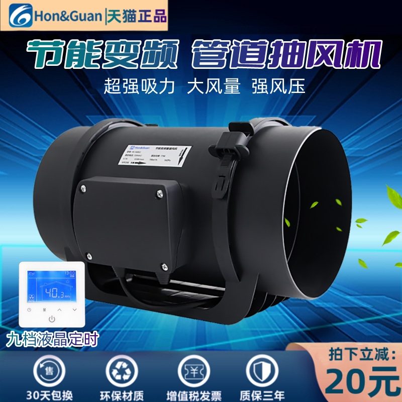 Hon&Guan/鸿冠珂兴变频管道风机