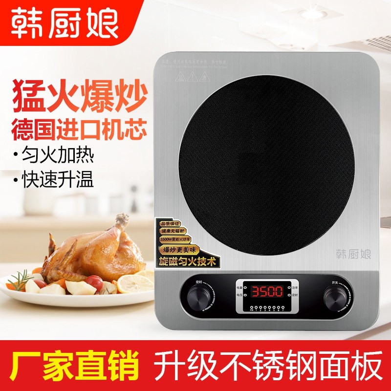 平面电磁炉 家用3500w大功率爆炒力商用火锅炒菜一体电磁灶大火,厨房电器,电磁炉/陶炉,淘宝优惠券,粉丝福利购,淘宝优惠卷