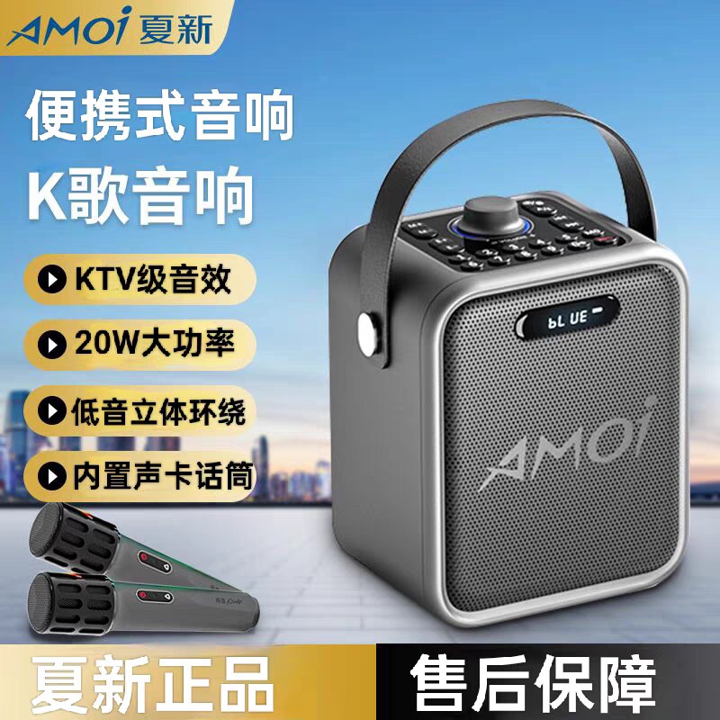 夏新A71蓝牙音箱户外便携可插U盘音高音质双话筒家庭K歌音响重低