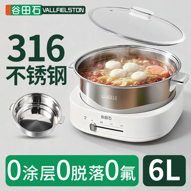 谷田石0涂层电火锅家用6L大容量3锈钢分体式多功能大火电煮锅16不