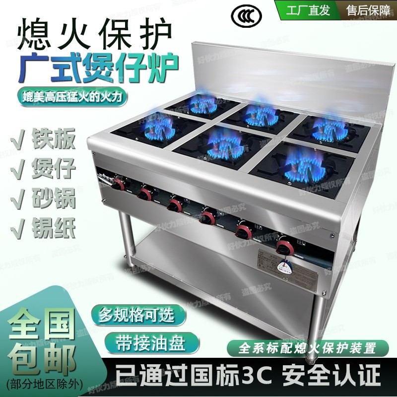 国标认证低压商用煲仔炉不锈钢34气煤气灶熄火保护猛火炉六眼天燃,厨房/烹饪用具,小型燃气灶,淘宝优惠券,粉丝福利购,淘宝优惠卷