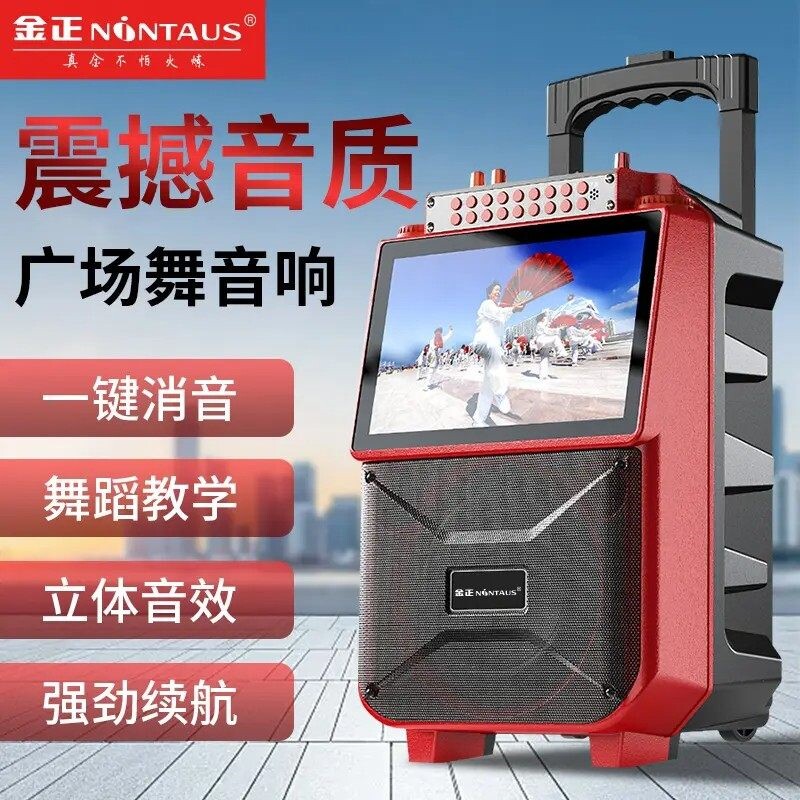金正音响1033新款户外便携广场舞示屏播放K歌大功率蓝牙音箱带显