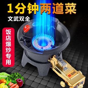 单灶猛火灶商用液化气猛火炉台文气灶熄火保护燃气灶饭店专用武煤