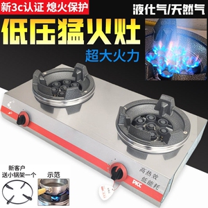 低压商用猛火灶双灶液化气大火力