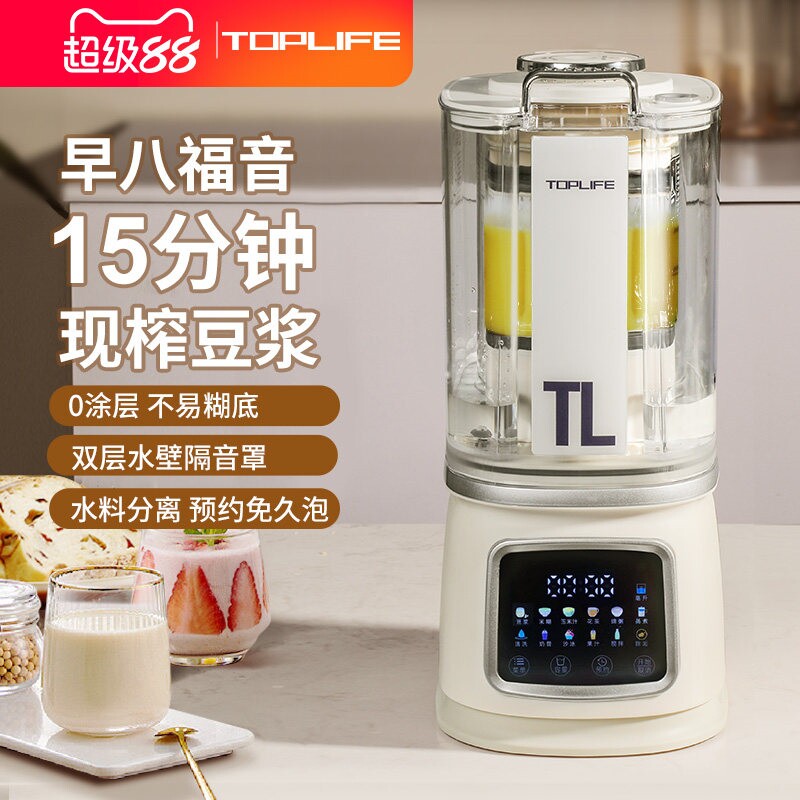 好生活柔音蒸汽破壁机家用全自动