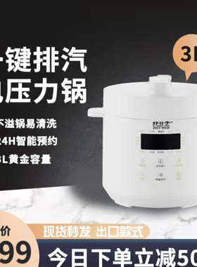 出口日本款多功能电压力锅家用3