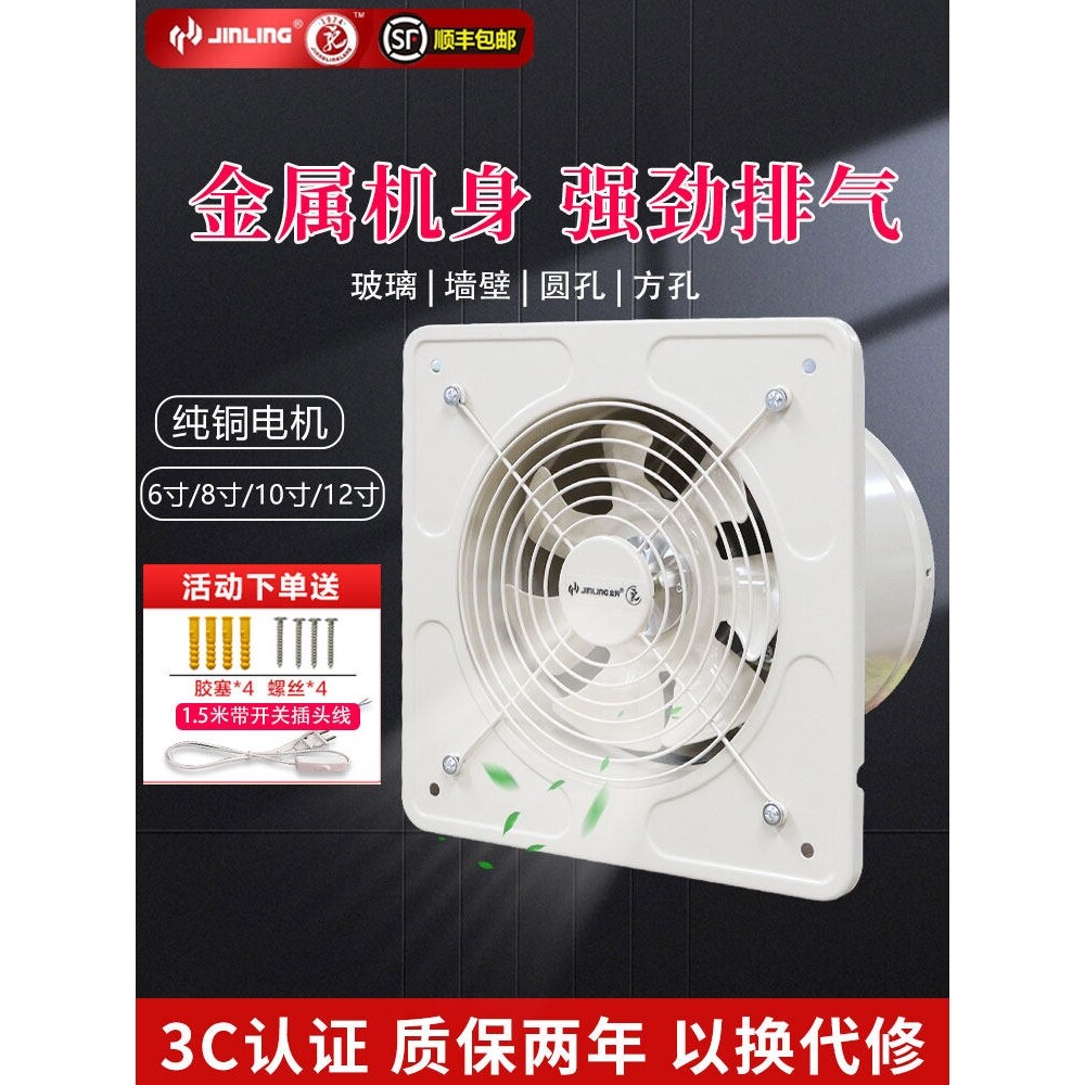 金羚排气扇6/8寸厨房窗式管道抽气风机圆形抽油烟机卫生间强力换