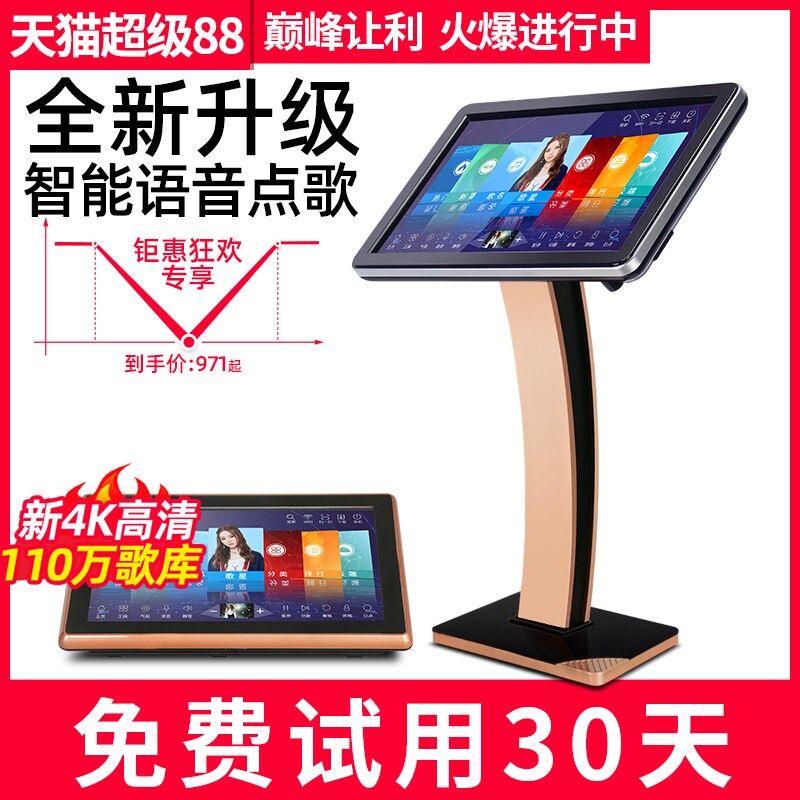 Tesin M3家庭ktv点歌机触摸屏一家用k歌体机卡拉ok唱歌机点唱机