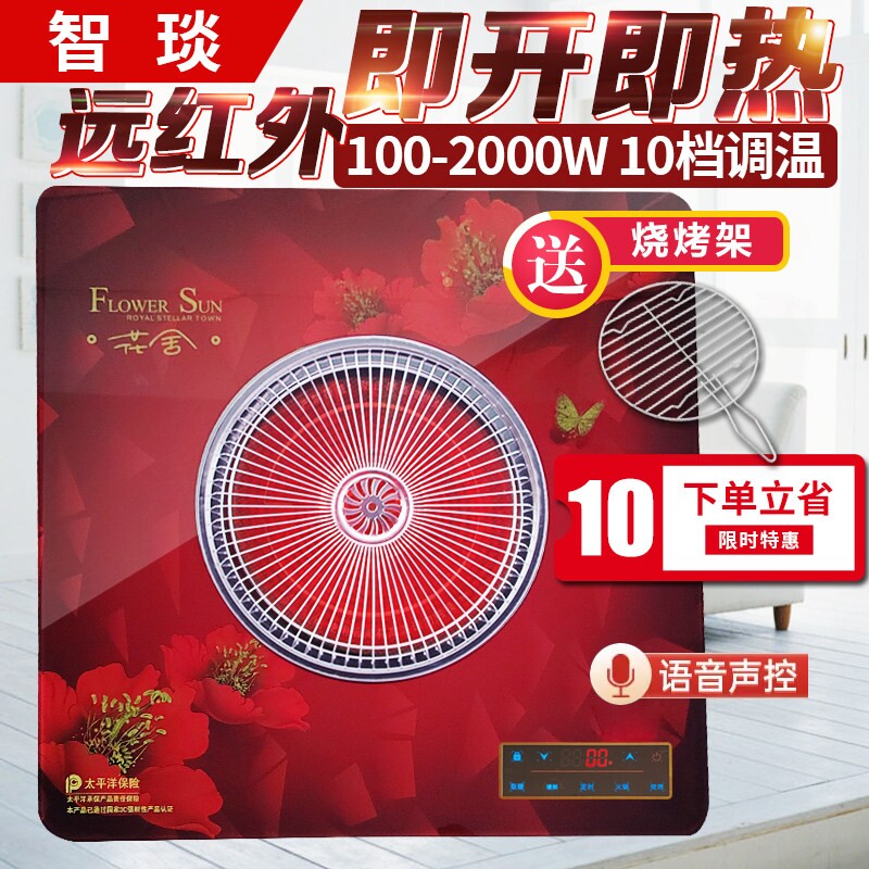 智琰电火盆取暖器家用多功能烤火