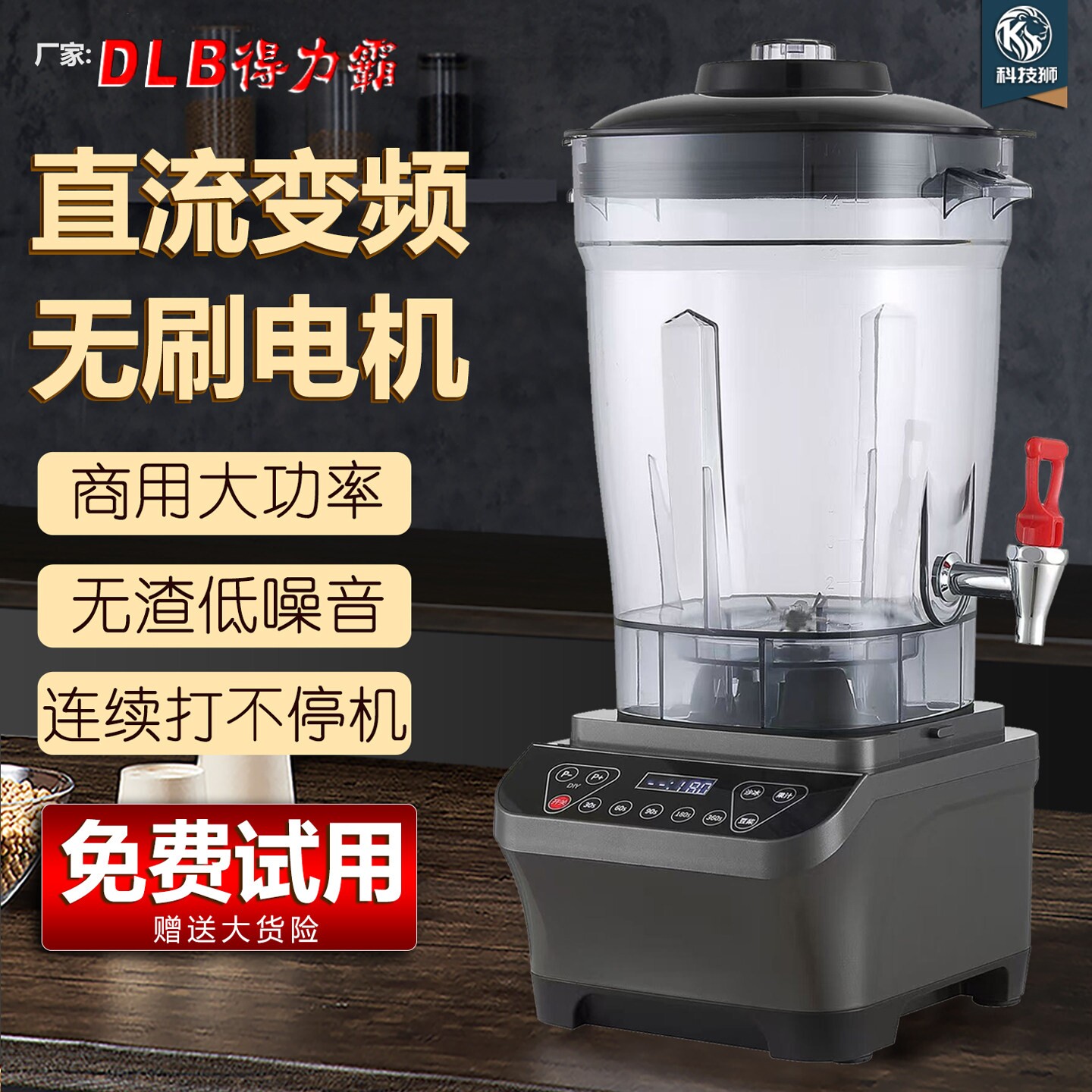 商用豆浆机大容量早餐店大功率定