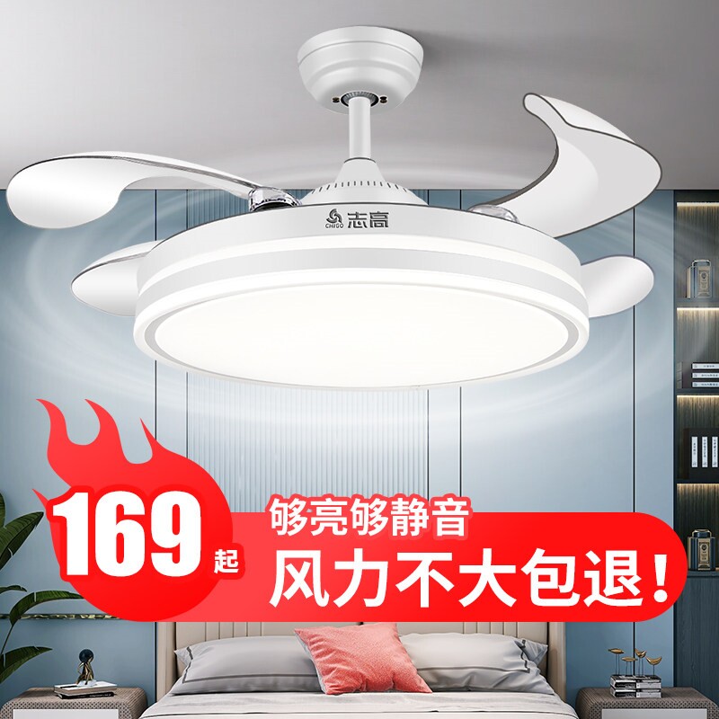 包安装志高2026新款隐形风扇灯吊图片