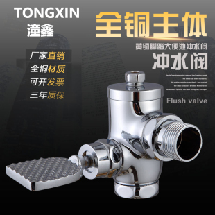 大便冲洗阀脚踩阀 全铜蹲便器冲水阀90度转角直角拐角脚踏式