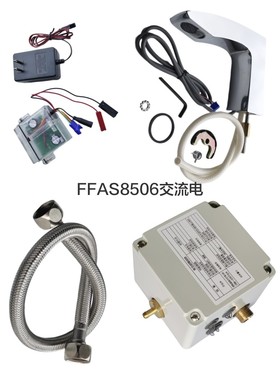 适配美标8506数位感应单冷龙头FFAS8506台盆龙头控制盒起泡器