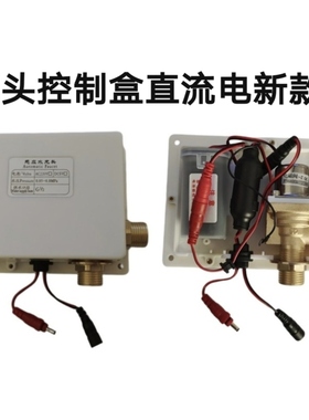 适配箭牌龙头控制盒AGY1701/303/301/1701/1705控制盒恒温阀电眼