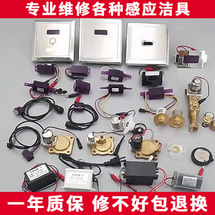 适配arrow箭牌小便斗感应器配件191面板B201小便池电磁阀电眼蹲便