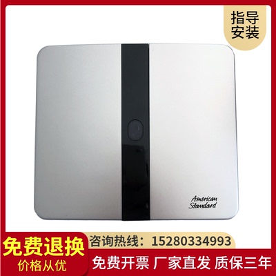 小便斗感应器CF8604面板总成新老款8004感应窗电眼红外线探头