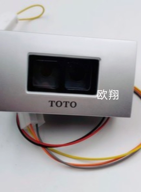 适配TOTO小便感应器配件USWN870RB一体化小便感应器面板阀体总成