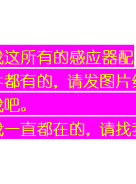 M第三适配科勒小便斗感应器K-4915T/K-16320T/K-16321电源3V配件