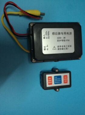 三协/sanxie小便/大便感应电源适配器感应冲水器配件变压器转换器