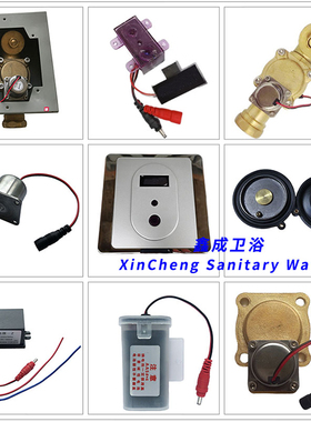 适配ANNWA安华蹲便感应器冲水器配件AN206面板总成电磁阀膜片电源