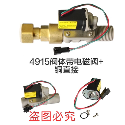 适配科勒陶瓷小便斗K-4915T/16320/16321面板带感应器阀体电磁阀