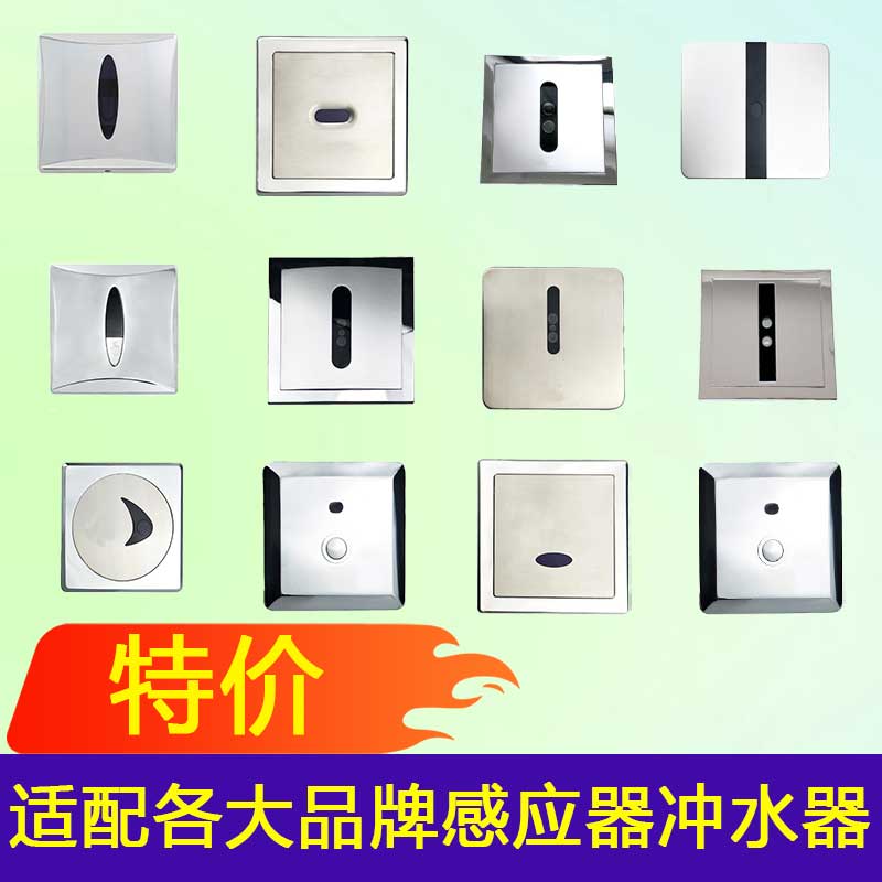适配箭牌小便池感应器科勒 美标 TOTO 感应冲水阀电磁阀全套暗装