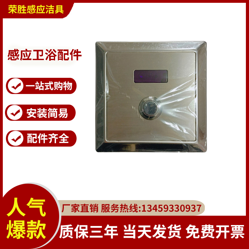 适配ARROW箭牌小便池感应器配件AGY-206蹲便手按大冲电眼电磁阀