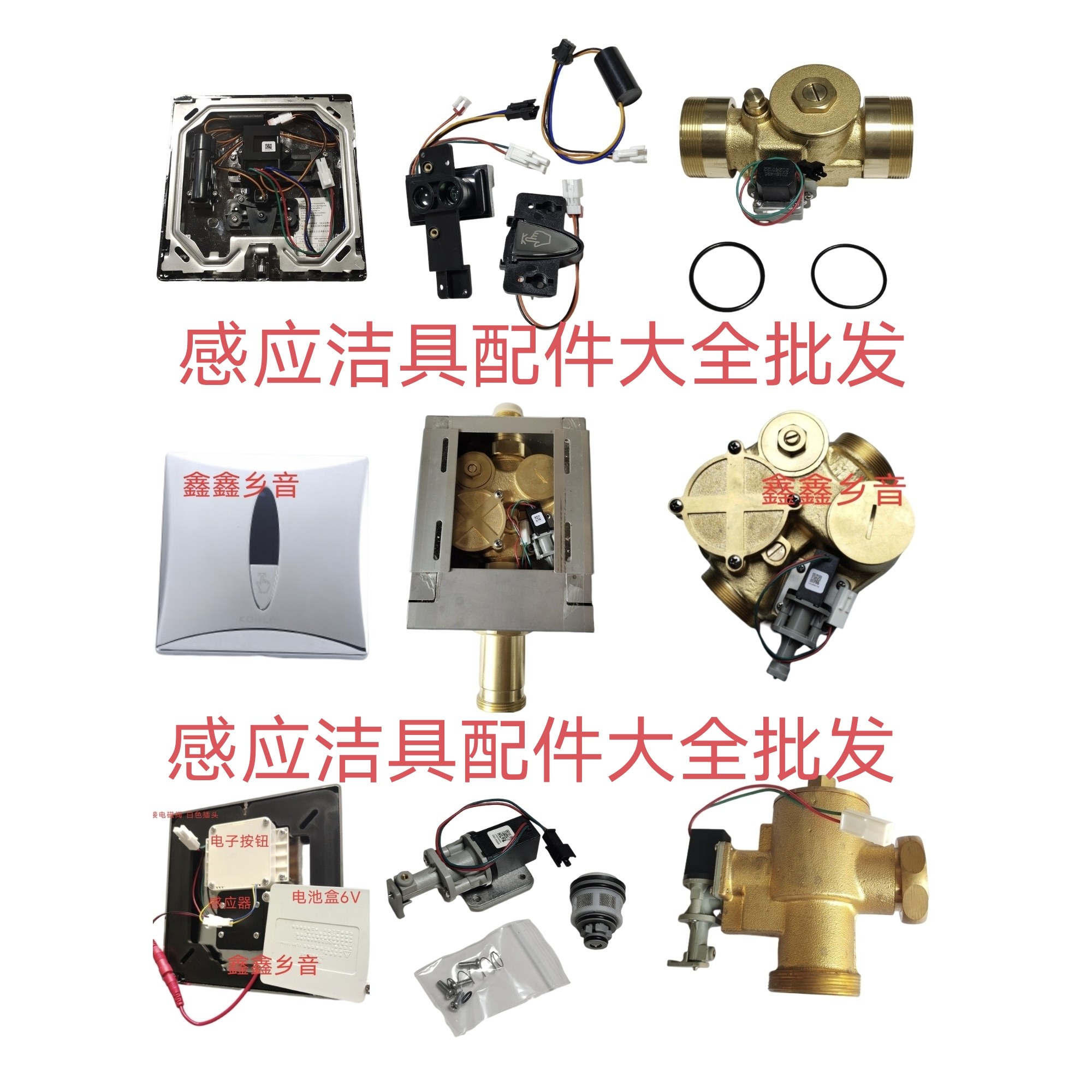 适配科勒744蹲便器感应器配件K744-2面板电眼电容阀体总成电磁阀