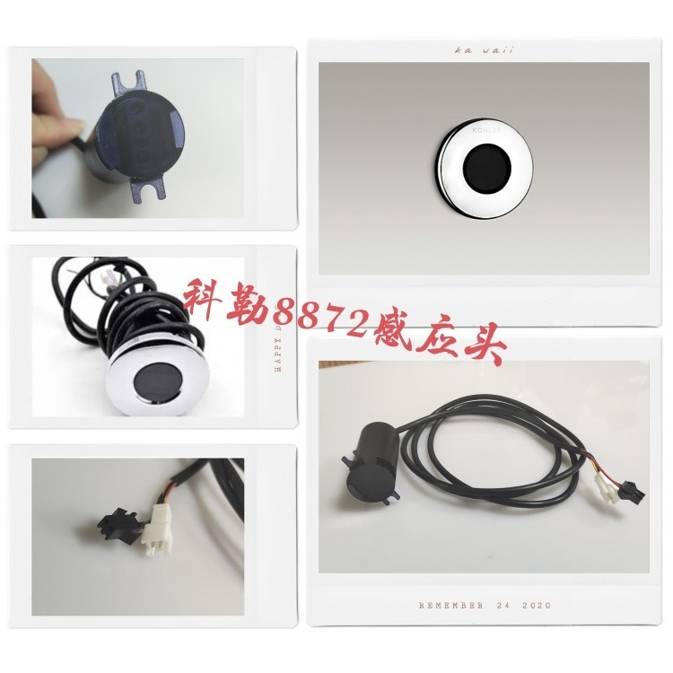 适配科勒优锐K-8872T小冲面板小冲电眼配件