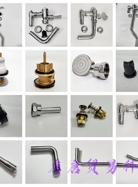 蹲便冲洗阀脚踏阀DC603VLR/VLF手按阀推杆阀芯蹲坑大便冲水阀