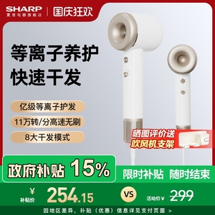 夏普Sharp吹风机电吹风家用大风电吹风机力速干等离子大功率高速