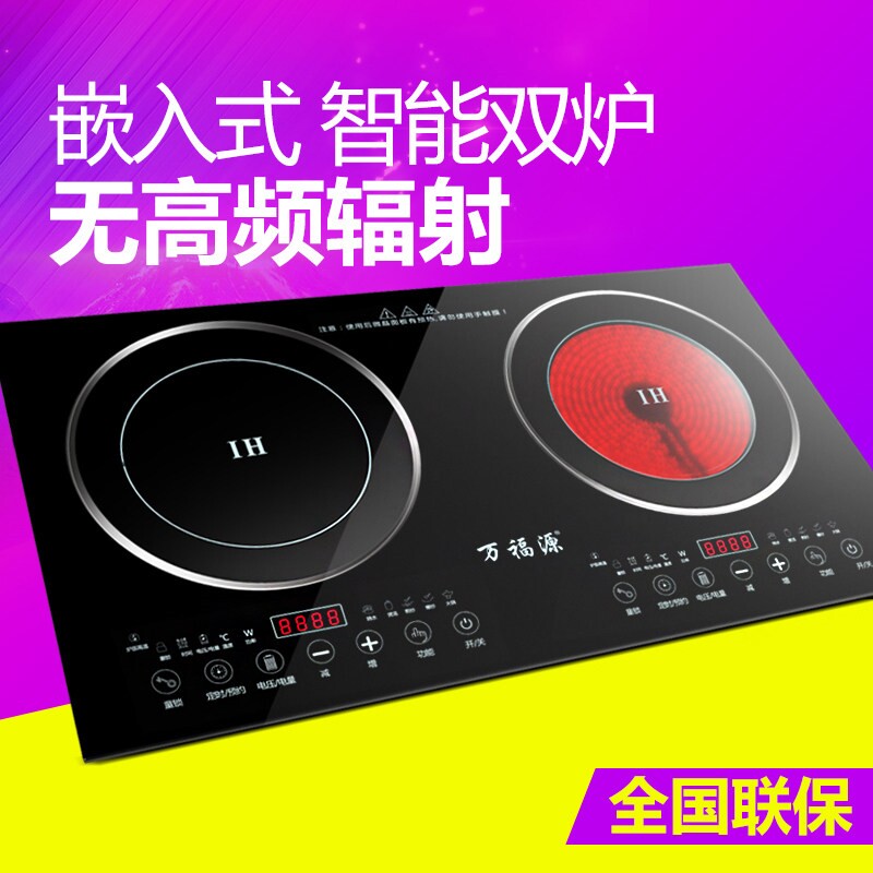 嵌入式双头电磁炉特价家用双眼电