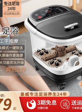 皇威足浴盆泡脚桶恒温加热电动按