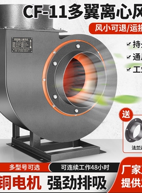 润玺CF-11离心管道风机220V380V强力抽风通风厨房排油烟蜗牛工业