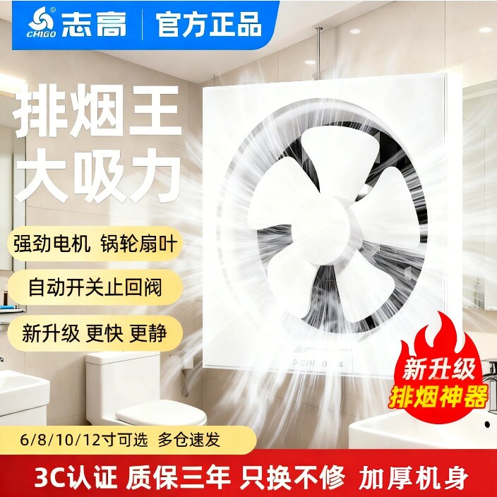 志高排气扇强力通风卫生间抽风机吸力厕所排风扇墙壁浴室换气扇大