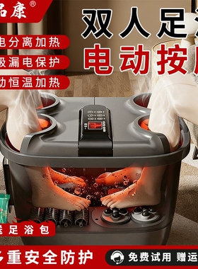 双人泡脚桶养生按摩加热足浴盆智