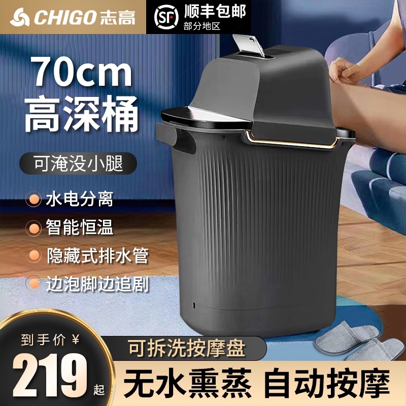 志高全自动按摩泡脚桶家用高深过