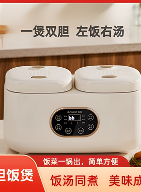 志高双胆电饭煲智能多功能家用蒸